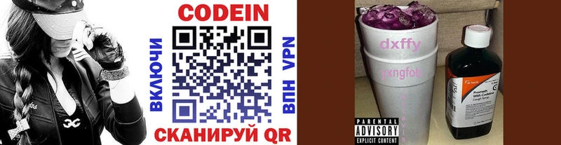 Codein Purple Drank где найти наркотики ссылка на мегу tor Староминская