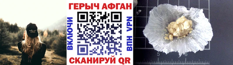 ГЕРОИН Heroin  купить наркотики сайты  Староминская 