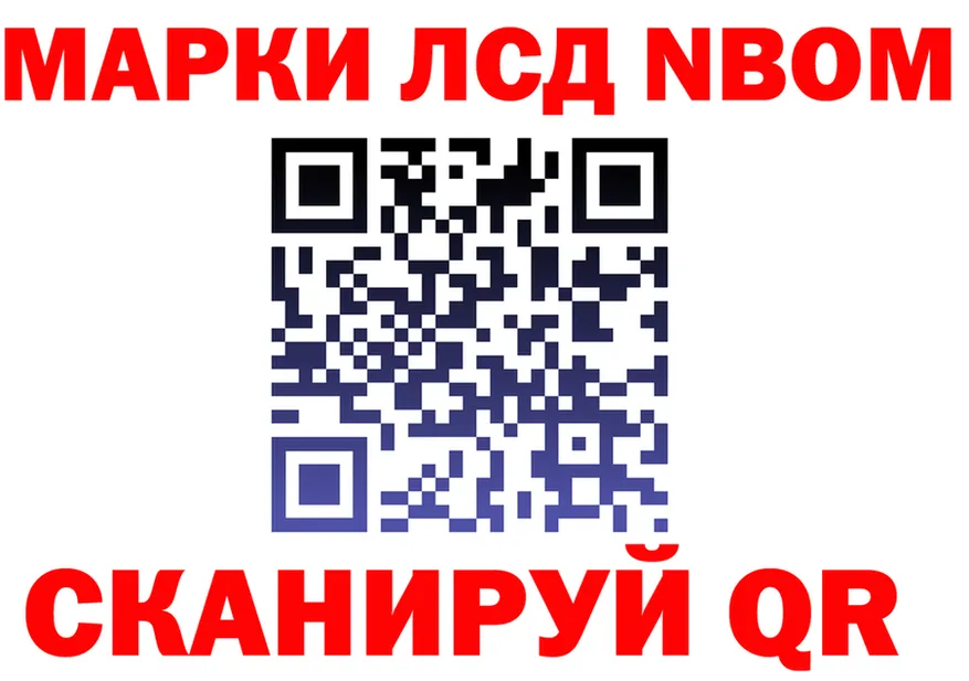 Марки NBOMe 1,8мг сайт маркетплейс KRAKEN Староминская