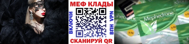 цена   Староминская  Меф mephedrone 
