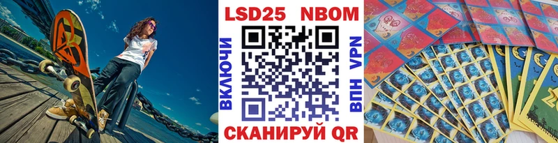 Марки N-bome 1,5мг  Староминская 